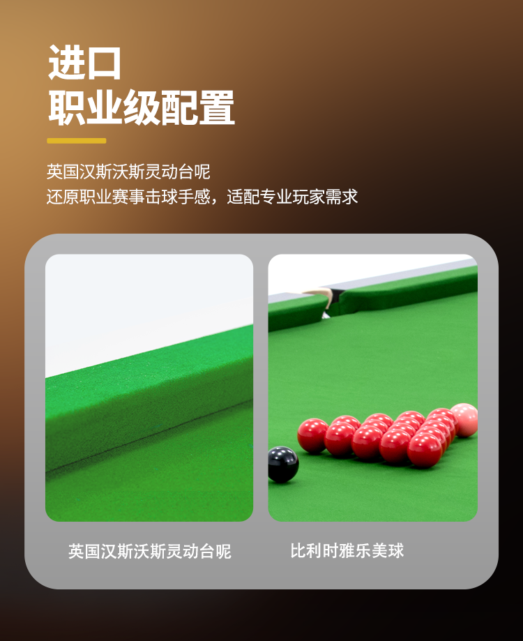 星牌英式台球桌S106昆吾型号