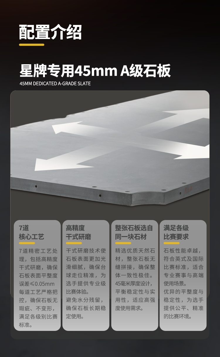 星牌英式台球桌S106昆吾型号