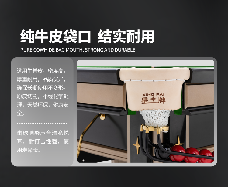 星牌英式台球桌S106昆吾型号
