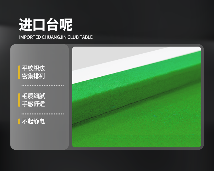星牌英式台球桌S106昆吾型号