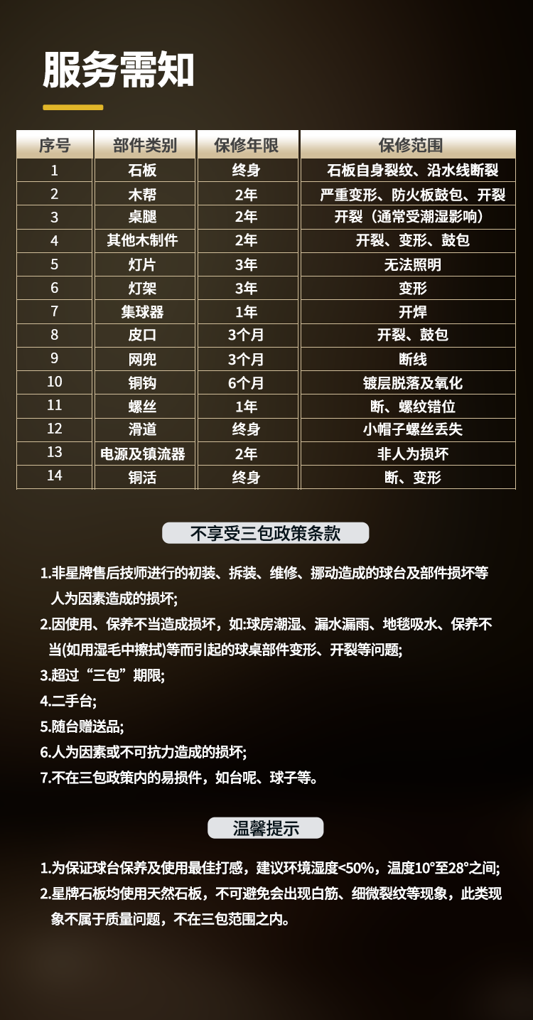 星牌英式台球桌S106昆吾型号