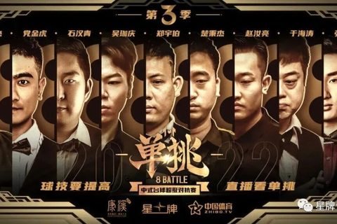 惊爆！「单挑」第三季球员再添一员“虎”将