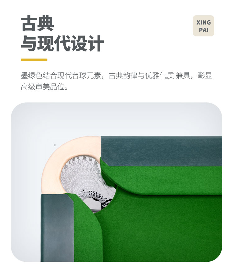 星牌中式台球桌青衣C16型号