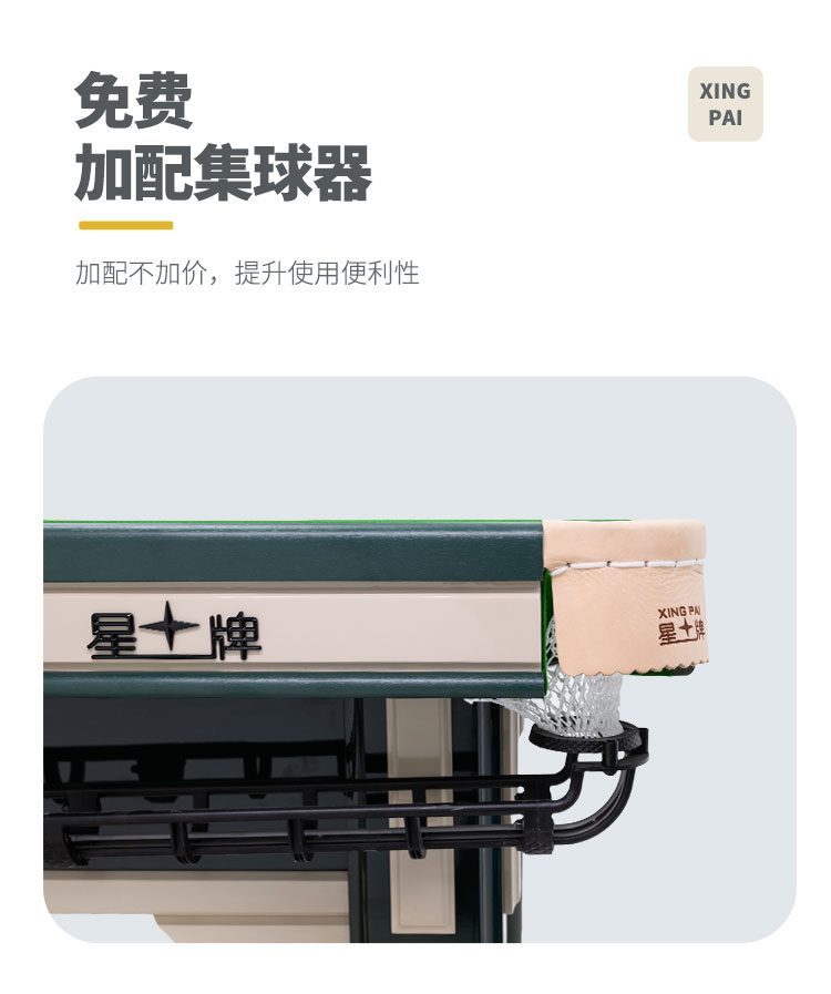 星牌中式台球桌青衣C16型号