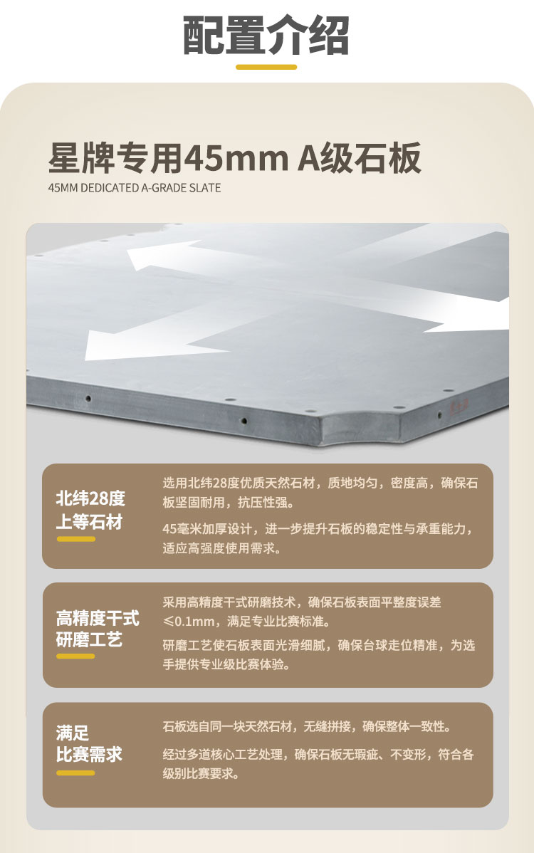 星牌中式台球桌青衣C16型号