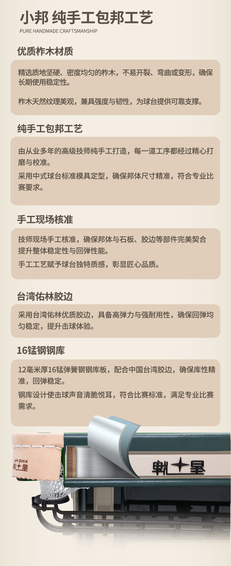 星牌中式台球桌青衣C16型号