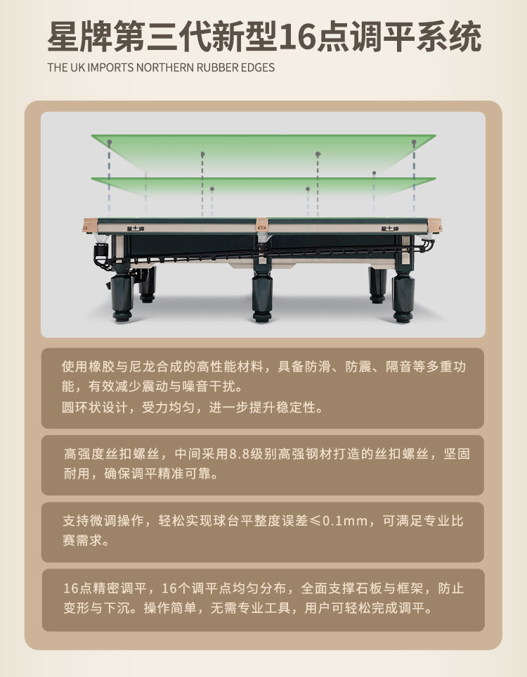 星牌中式台球桌青衣C16型号