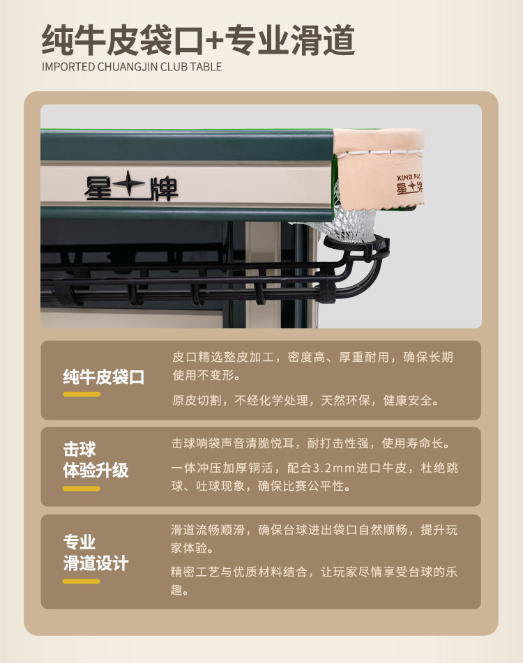 星牌中式台球桌青衣C16型号