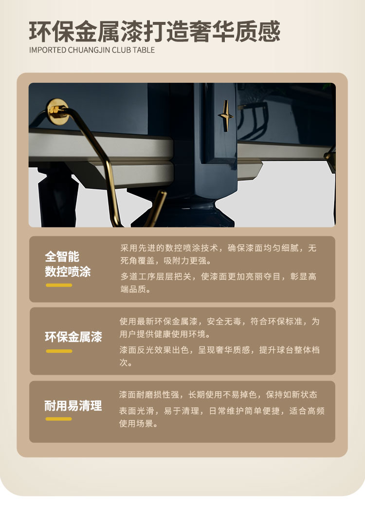 星牌中式台球桌青衣C16型号