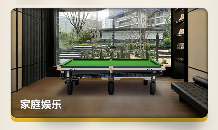 星牌中式台球桌青衣C16型号