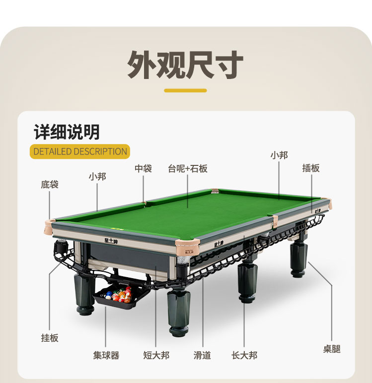星牌中式台球桌青衣C16型号