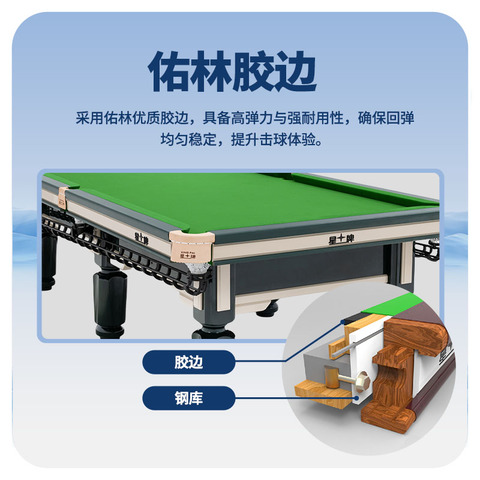星牌中式台球桌青衣C16型号