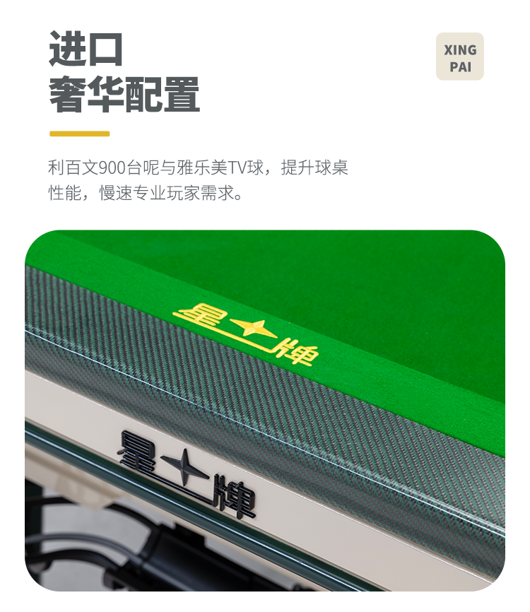 星牌中式台球桌青衣C16型号