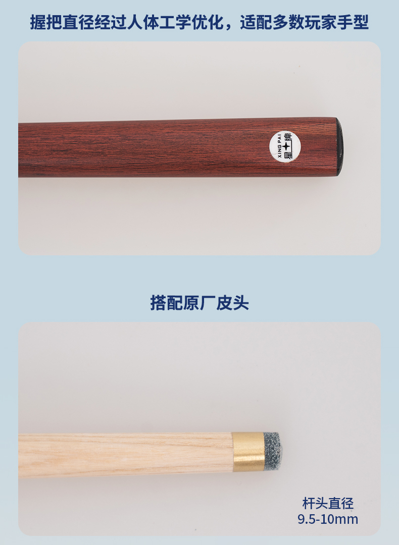 星牌512球杆
