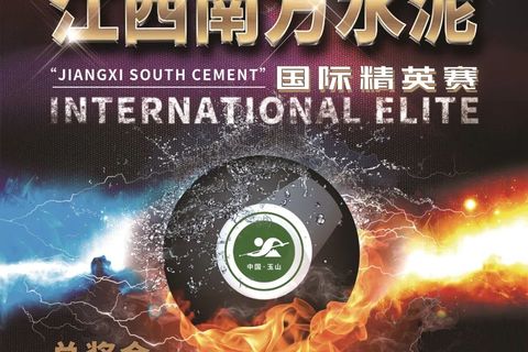 四大平台全程直播国际精英赛 全方位呈现中式台球盛宴