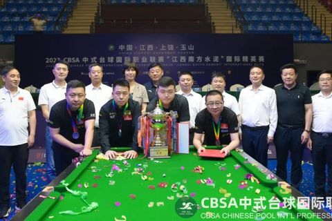 中式台球国际职业联赛国际精英赛玉山落幕 孔德京夺冠