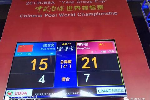创宏世纪助力国际精英赛 促进中式台球推广普及