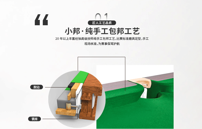 星牌中式台球桌XW112-9A