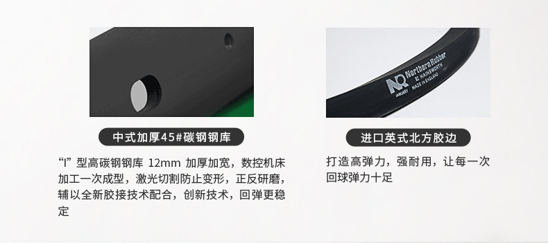 星牌中式台球桌XW112-9A