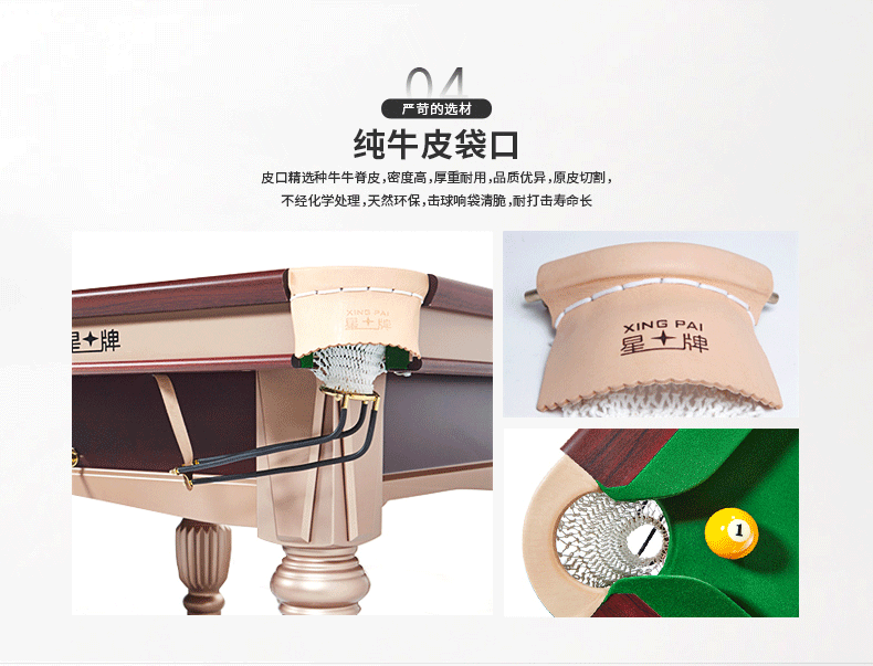 星牌中式台球桌XW112-9A