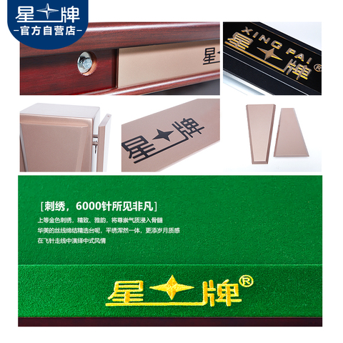 星牌中式台球桌XW112-9A