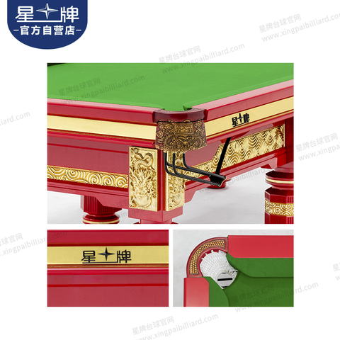 星牌中式台球桌龙腾龙年臻藏款型号