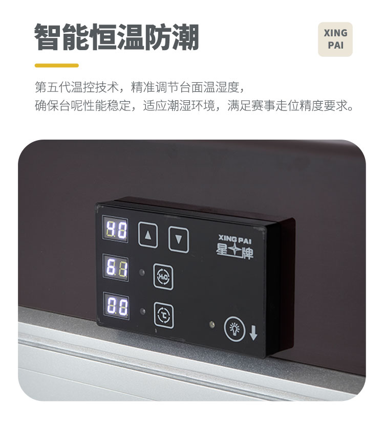 星牌英式台球桌星铠YF5型号