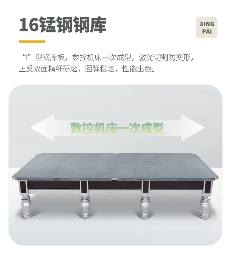 星牌英式台球桌星铠YF5型号