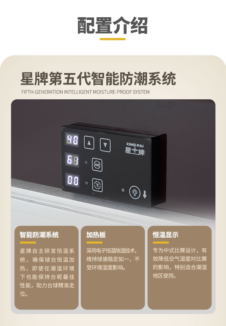 星牌英式台球桌星铠YF5型号