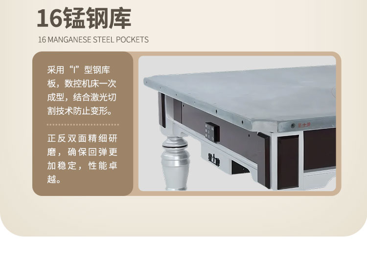 星牌英式台球桌星铠YF5型号