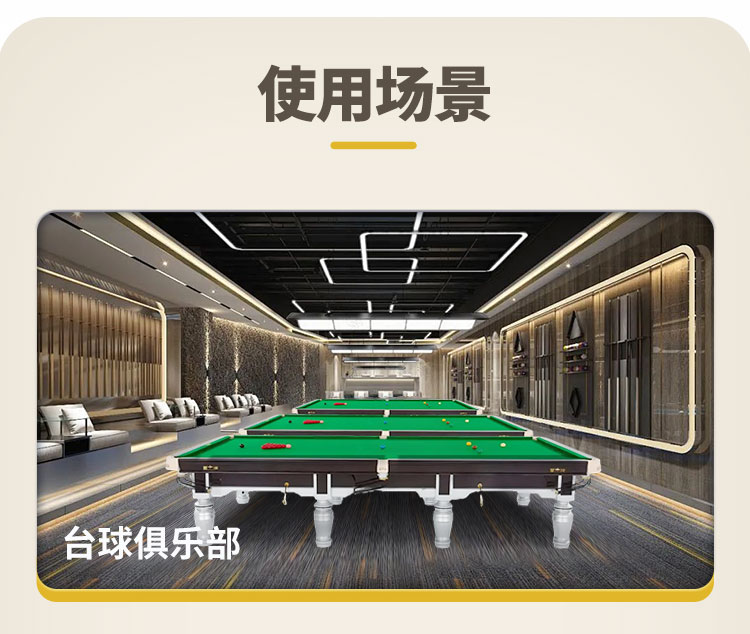 星牌英式台球桌星铠YF5型号
