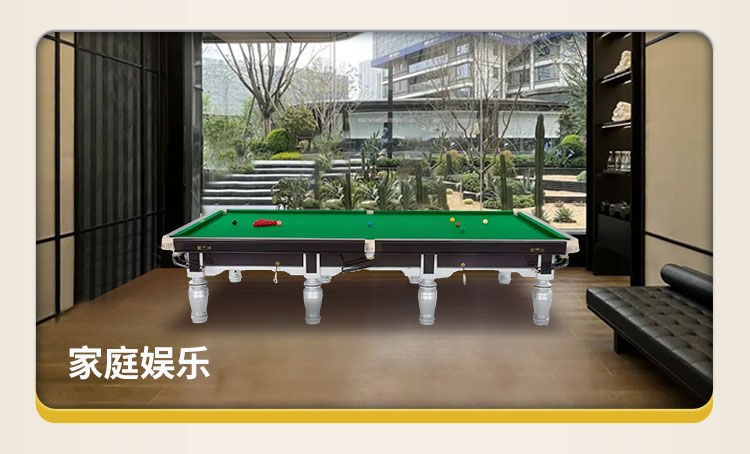 星牌英式台球桌星铠YF5型号