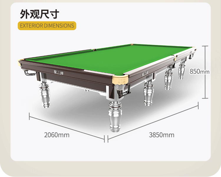 星牌英式台球桌星铠YF5型号