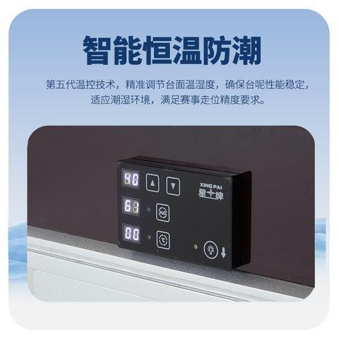 星牌英式台球桌星铠YF5型号