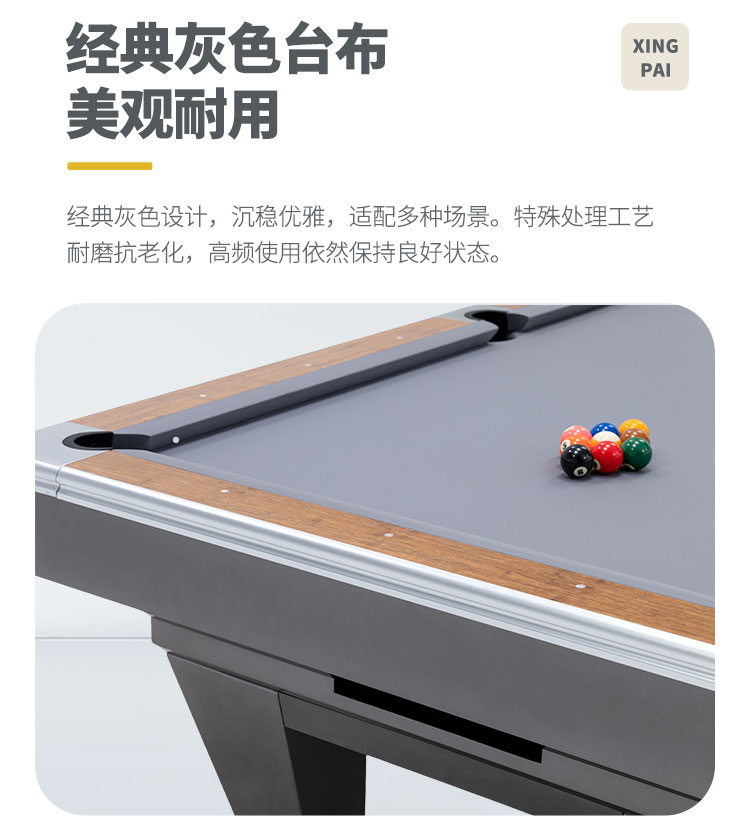 星牌美式台球桌琥珀型号