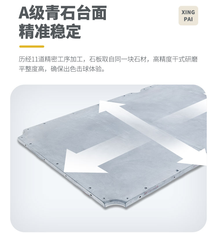 星牌美式台球桌琥珀型号