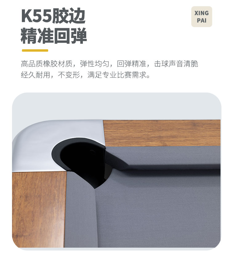星牌美式台球桌琥珀型号