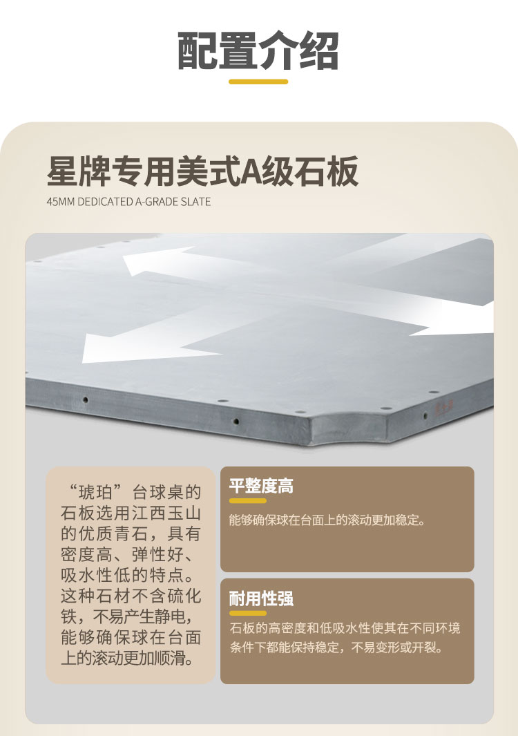 星牌美式台球桌琥珀型号