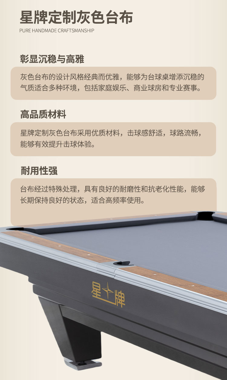 星牌美式台球桌琥珀型号
