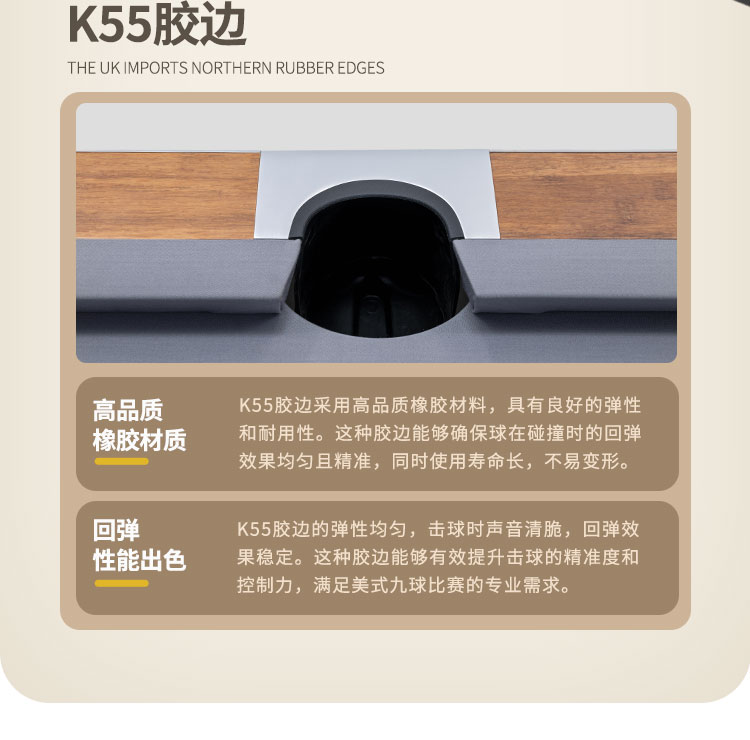 星牌美式台球桌琥珀型号