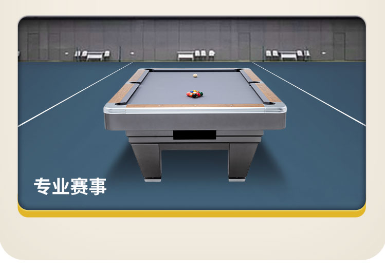 星牌美式台球桌琥珀型号