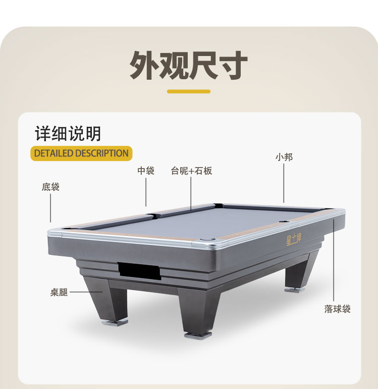 星牌美式台球桌琥珀型号