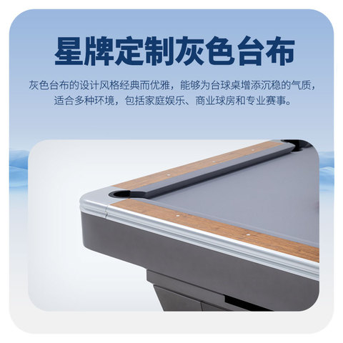 星牌美式台球桌琥珀型号