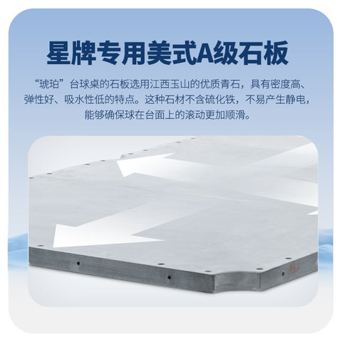 星牌美式台球桌琥珀型号