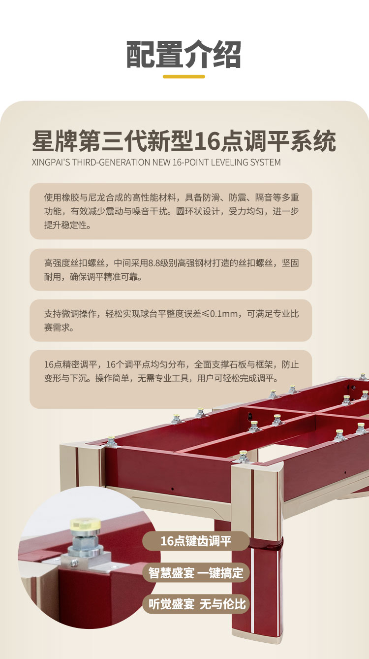 星牌中式台球桌赤甲型号