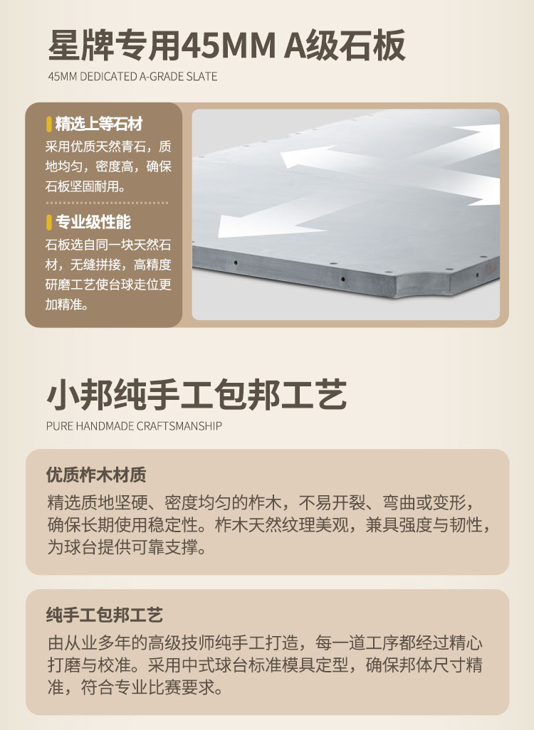 星牌中式台球桌赤甲型号