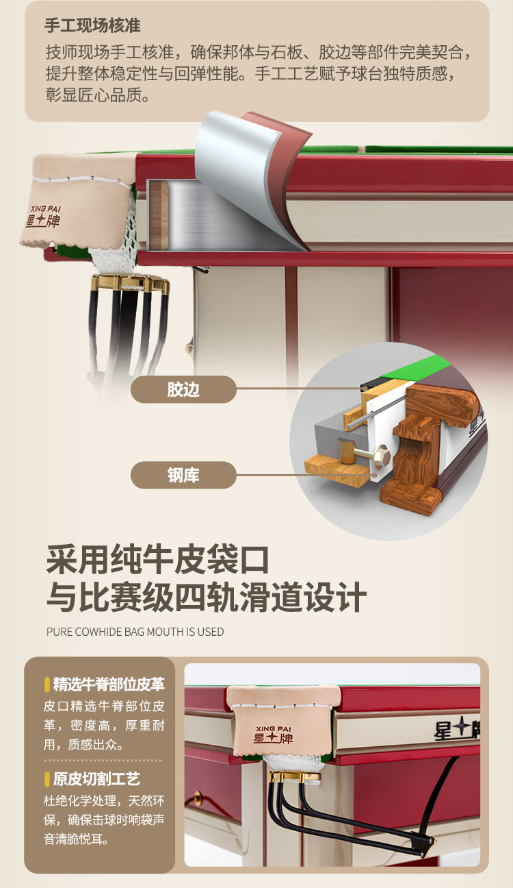 星牌中式台球桌赤甲型号