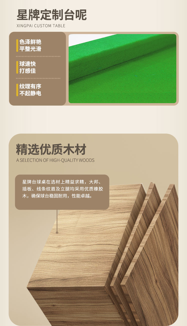 星牌中式台球桌赤甲型号
