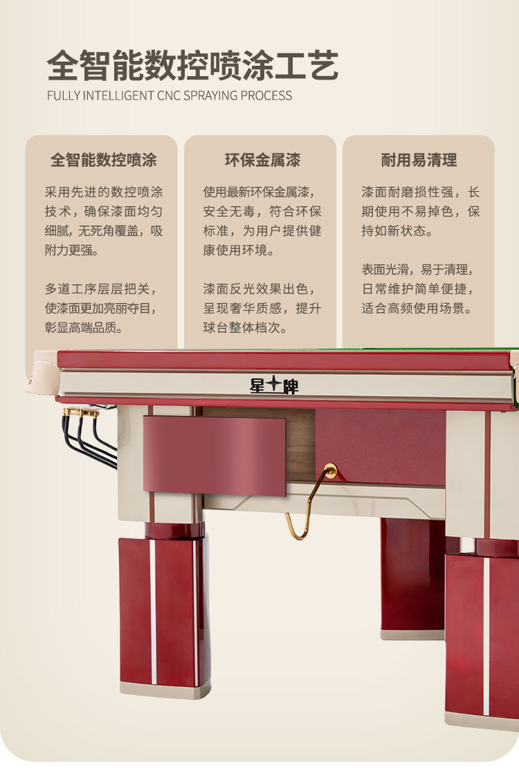星牌中式台球桌赤甲型号