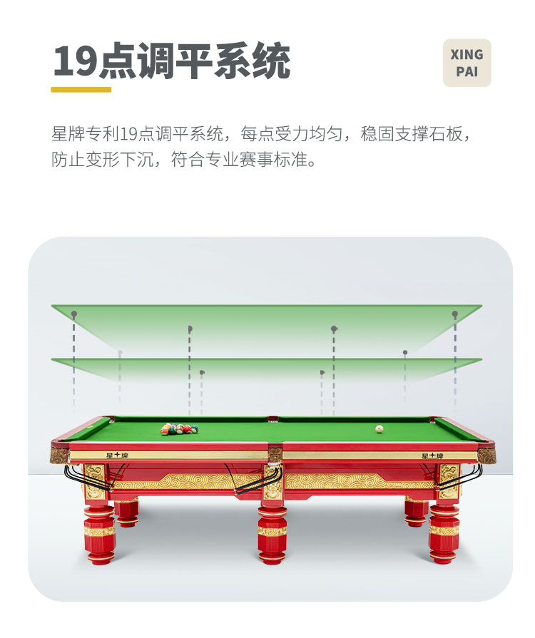 星牌中式台球桌龙腾龙年臻藏款型号